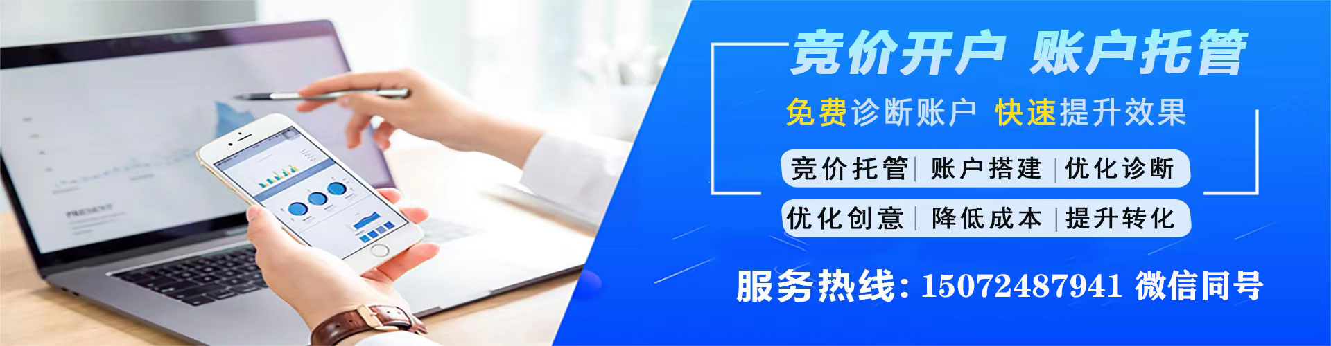 黄龙sem投放